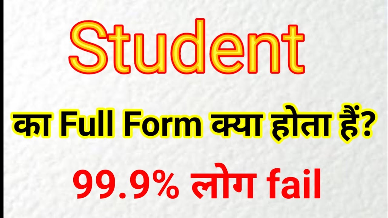Student Ka Full Form Student Ka Full Form Hindi And English student-ka-full-form-student-ka-full-form-hindi-and-english