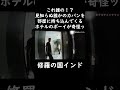 【怪奇ッ！】見知らぬ誰かの荷物を無言で部屋に持ち込んでくるホテルのボーイがヤヴァイ #一人旅 #インド #旅行