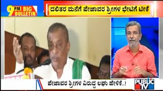 Big Bulletin  Hamsalekha Makes Controversial Statement On Pejawar Sri Apologizes  Hr Ranganath