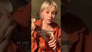 Алена Швец  -  голосовые сообщения (кавер)