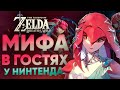 Интервью с Мифой из Legend of Zelda - актриса озвучки Полина Тарасова в гостях у NintenDA Mipha