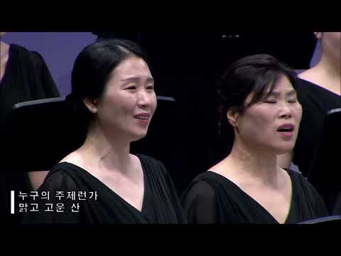 그리운 금강산 / 이현철 / 안성맞춤 여성합창단