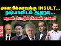 Iran war: Russiaவிடம் ஆதரவு கோரும் ஈரான் - அழுத்தத்தில் Trump | US | Decode | West Asia Conflict