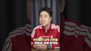 이라올라 감독 리버풀, ‘역동성’ 회복 합격점
