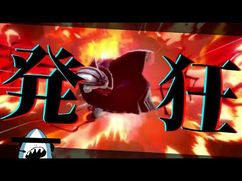 ただ発狂してるだけの動画【スマブラ SP】