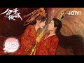 Multi FULL EP02 Bu Guan Jin Wang Xingyue Your Sensibility My Destiny 公子倾城 IQIYI 