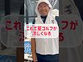 コレで夏ゴルフが涼しくなります！【冷感ベスト】　#アドミラルゴルフ#冷感ベスト#夏ゴルフ