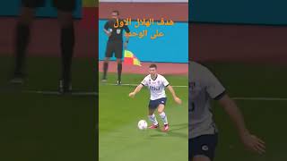 أهداف مباراة الهلال والوحدة/دوري روشن السعودي/الدوري السعودي