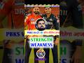 PBKS Vs GT 🥶कौन जीतेगा आज? Date 3/05/2026ko #like #ipl #cricket