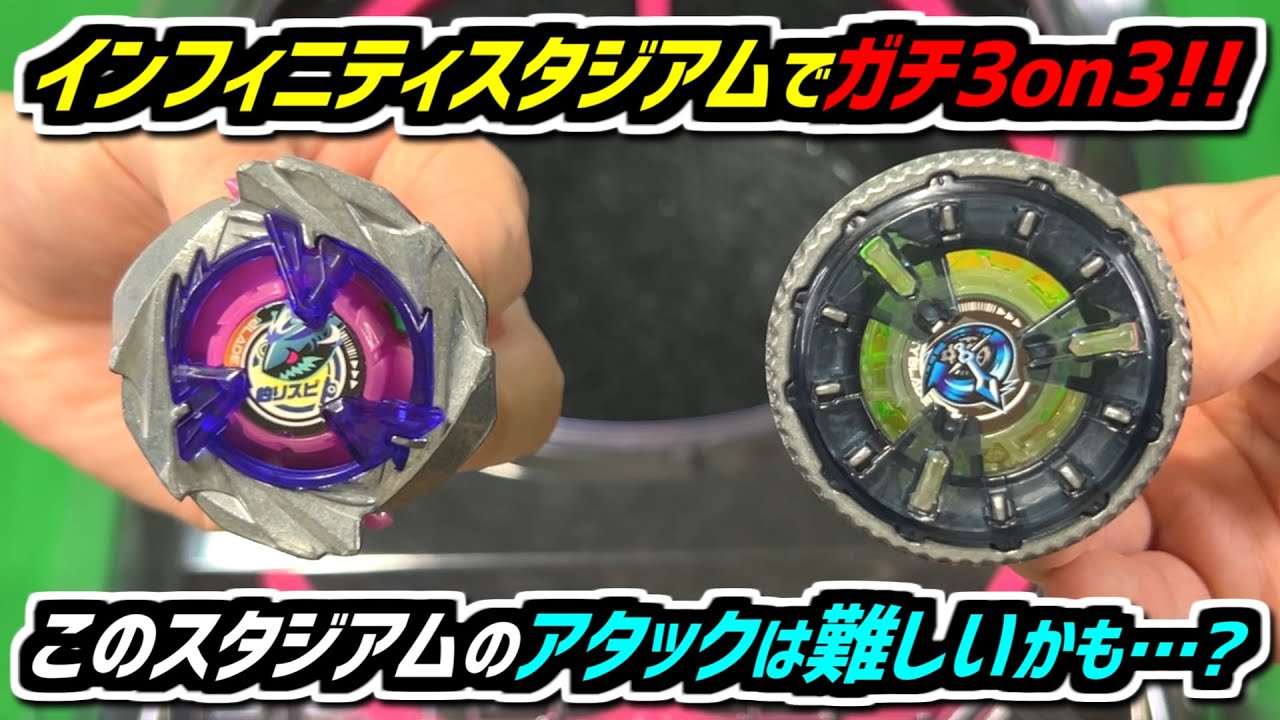 EngSub)【BEYBLADE X】A serious battle at Infinity Stadium