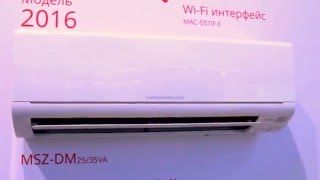 Кондиционер Mitsubishi electric MSZ-DM25VA/MUZ-DM25VA(, 2016-03-17T05:40:31.000Z)