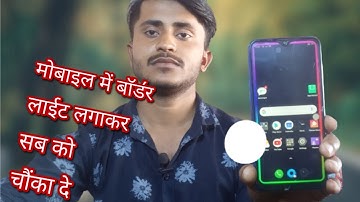 How to set border lights any Andraid mobile // border light kaise lagaye #borderlight