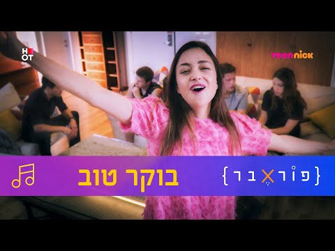 וִידֵאוֹ: השירים הפופולריים ביותר לשנת