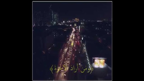 (من كان يريد العاجلة عجلنا)  القارئ يونس الدوسكي