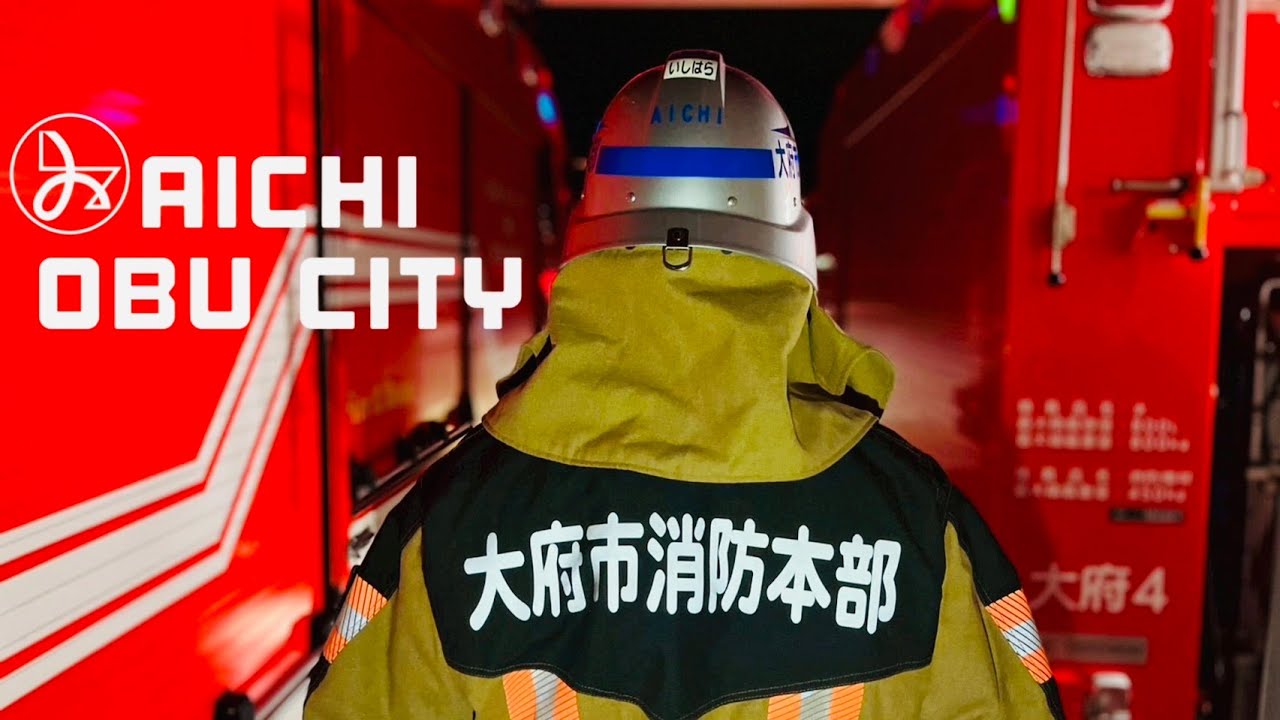 Obu City Fire Department 