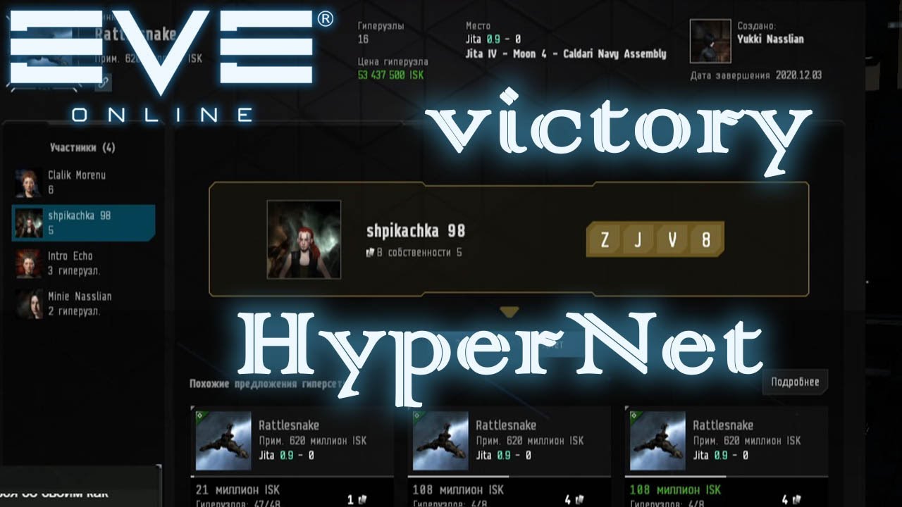 Гиперсетевое реле eve online