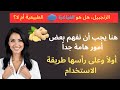 مشروب يعالج سرعة القذف وضعف الانتصاب يجعلك مثل 100 حصان وينشط الدورة الدموية بقوة المنطقة المطلوبة