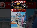 emergency s.o.b urdu hindi#drshahjee