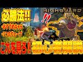 [#Highguard ]Highguardを初心者徹底解説！元ソロマスが語る勝つために絶対してはいけない事3選！ [ #ハイガード]│ゲーム ソロ
