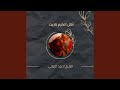 أهل الكرم ناديت 