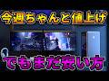 NTEやる←【値上げをしたが】まだ安い方なので買うなら今です。【ゲーミングPC相談配信】