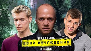 Сериал «Чзо» — Возвращается? Будет Ли Продолжение? / Полный Разбор 3 Сезона