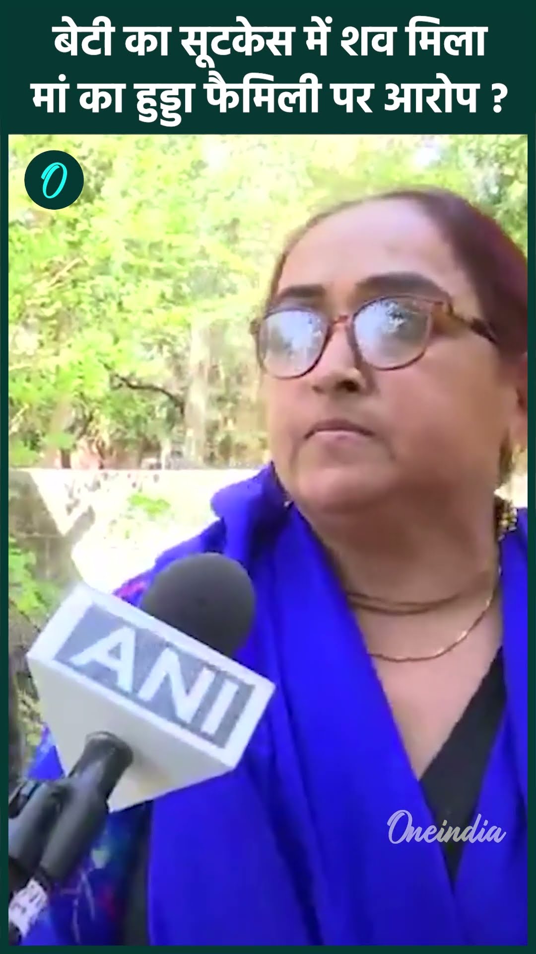 Himani Narwal Murder Case: हिमानी नरवाल की मां का हुड्डा परिवार पर आरोप? | वनइंडिया हिंदी #Shorts