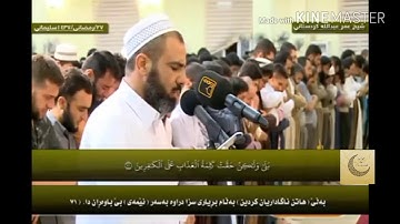الشیخ عمر عبدالله اجمل الصوت فی اخر سورة الزمر