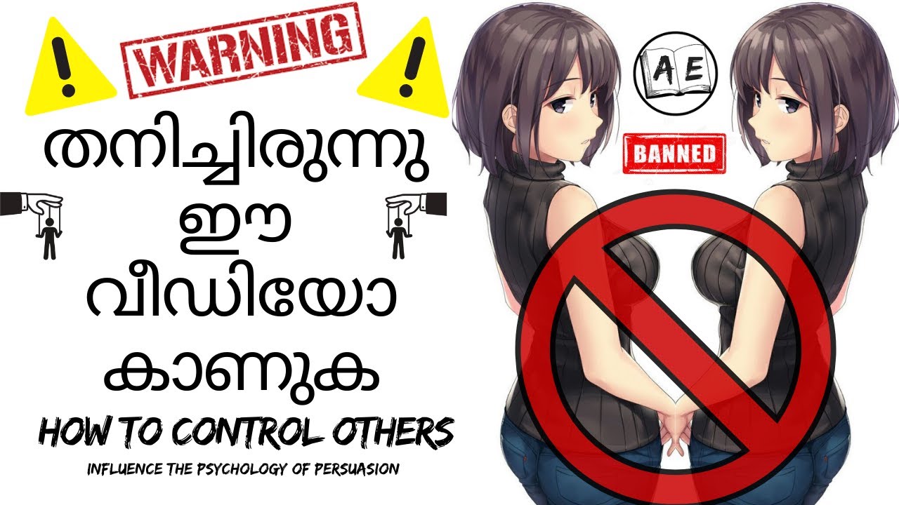 How to CONTROL/MANIPULATE others mind malayalam INFLUENCE THE