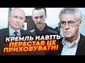 🔥ГОЗМАН: путін ПУБЛІЧНО нагородив виконавців ВБИВСТВА Навального! Тіло не показали матері через…