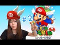 スーパーマリオ６４実況[パート２]