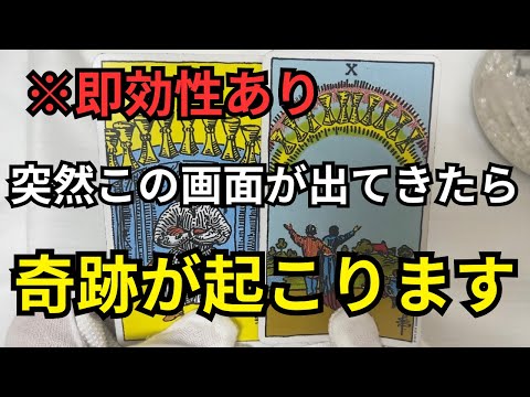 ※99.9%の人は見れません。今日を皮切りにミラクル連発です。