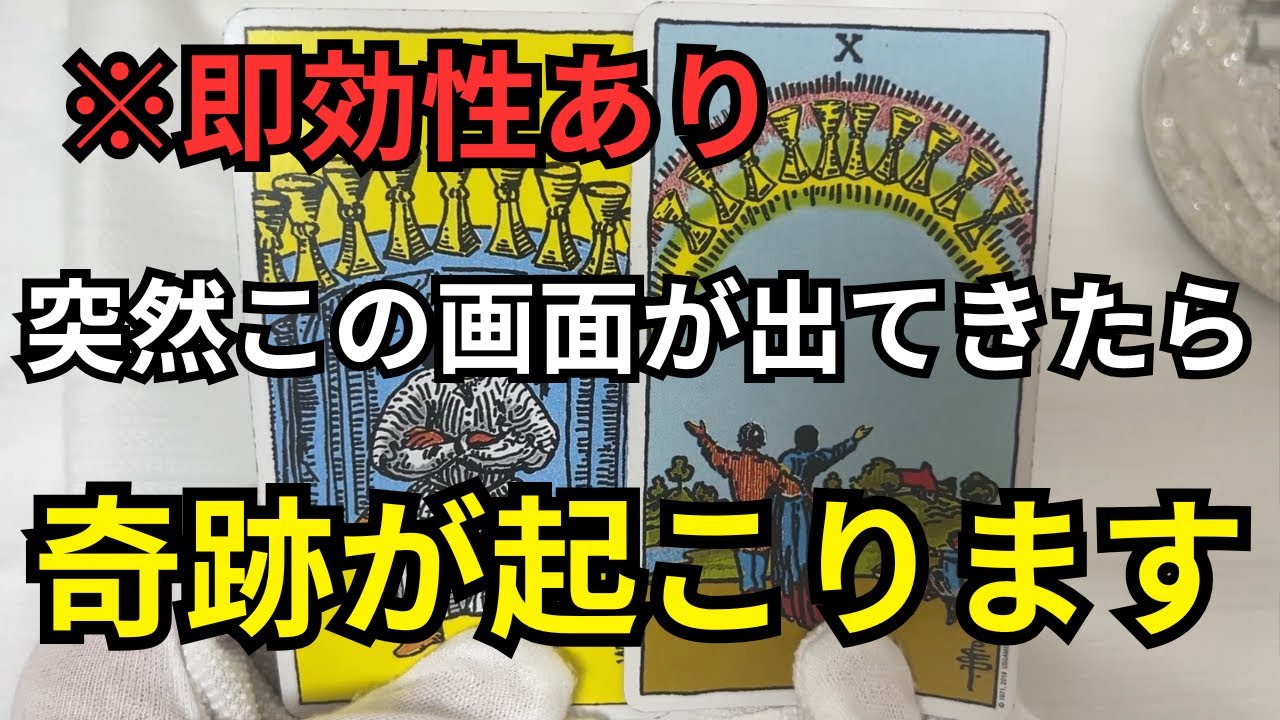 99.9%の人は見れません。今日を皮切りにミラクル連発です。 - YouTube