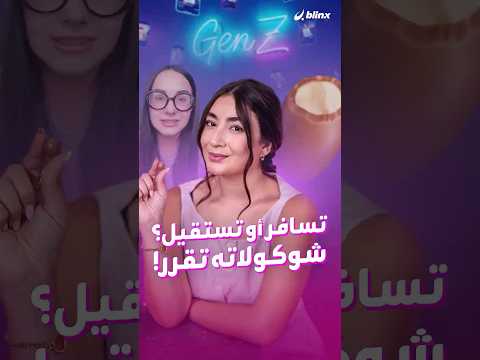 ترند شوكولاتة   يجتاح تيك توك ويستنزف مخزون كادبري بأستراليا هل تود معرفة السر