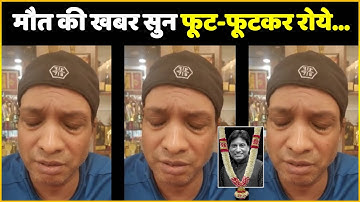 Comedian Sunil Pal Pays Tribute On The Death Of Raju Srivastava | Watch Video !