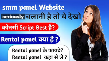 How to start smm panel website successfully | rental panel ke fayde | rental panel kha se le