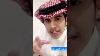 تعريفات ادبيه لبعض ابيات الشعر #شعر #قصايد #قصيد