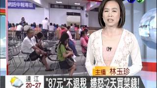華視在地新聞_201205081630