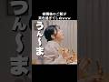 こういうのでいいんだよ、こういうので【勝手に言わせとけ】 #勝手に言わせとけ #ショートドラマ #BUMP