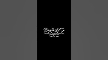 كرومات قرأن كريم خلفية سوداء﴿إن الأبرار لفي نعيم﴾ [المطففين: ٢٢] القارئ محمد ابو خوصة #قرآن #كرومات
