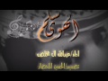 شيلة سلم الهوى اداء عبدالله ال مخلص