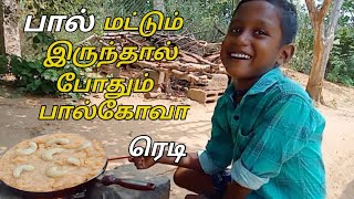 Paal kova Recipe in Tamil/பால்கோவா செய்வது எப்படி/How to make paal kova in tamil