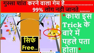 game for ssc students 2023 |slap and run game screenshot 2