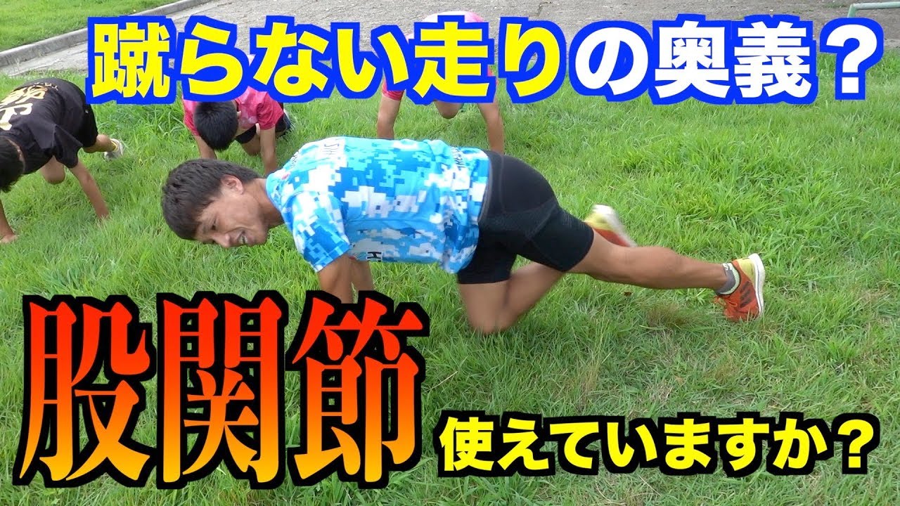 【プランク】走りの奥義！？怪我なく蹴らない走り方を身につける股関節の使い方とは？！【ランナー腹筋トレ】