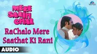 Song : chalo mere saath music hridaynath mangeshkar singer lata &
suresh wadkar lyrics indivar producer sudesh kumar sharma director
sud...