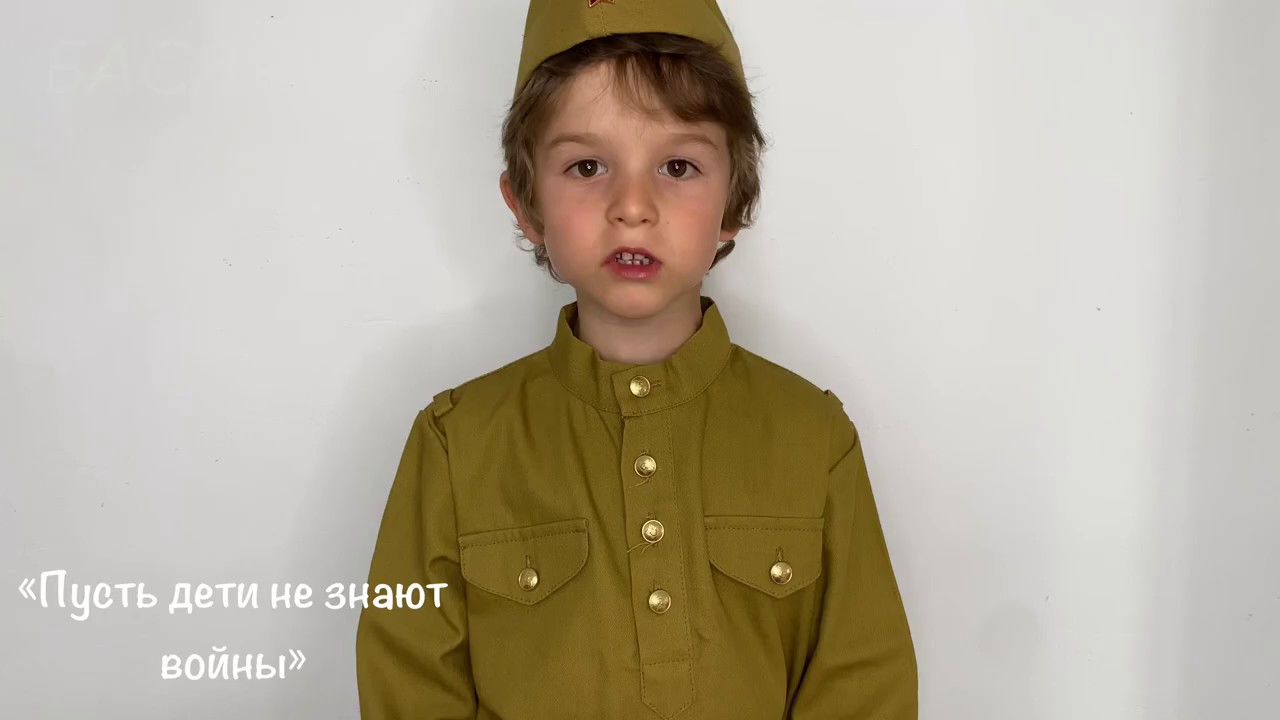 Стихотворение «Пусть дети не знают войны». Стихи ко Дню Победы. 9 МАЯ ...