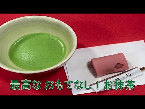 お抹茶の立て方 おもてなし京都 美しい日本のお茶 Youtube