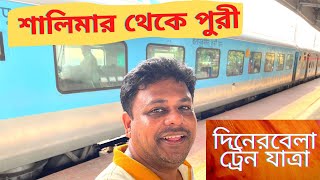 PURI Tour 2022| Shalimar To Puri | Dhauli Express| Rail Vlog