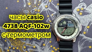 Часы casio 4738 AQF-102W с термометром.