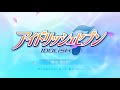 【第5部】アイドリッシュセブン 第5部PV